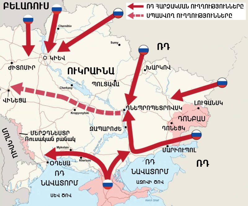 Ուկրաինական պատերազմը տվեց նոր դարաշրջանի մեկնարկը
