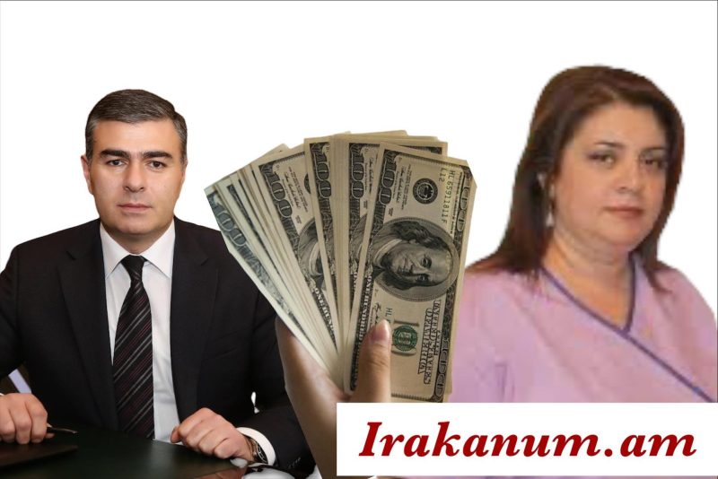 ԴԱՀԿ պետը 25 հազար դոլար է տվել Շուշանիկ Բախշյանին․ Մեղրյանի պատկառելի ունեցվածքը