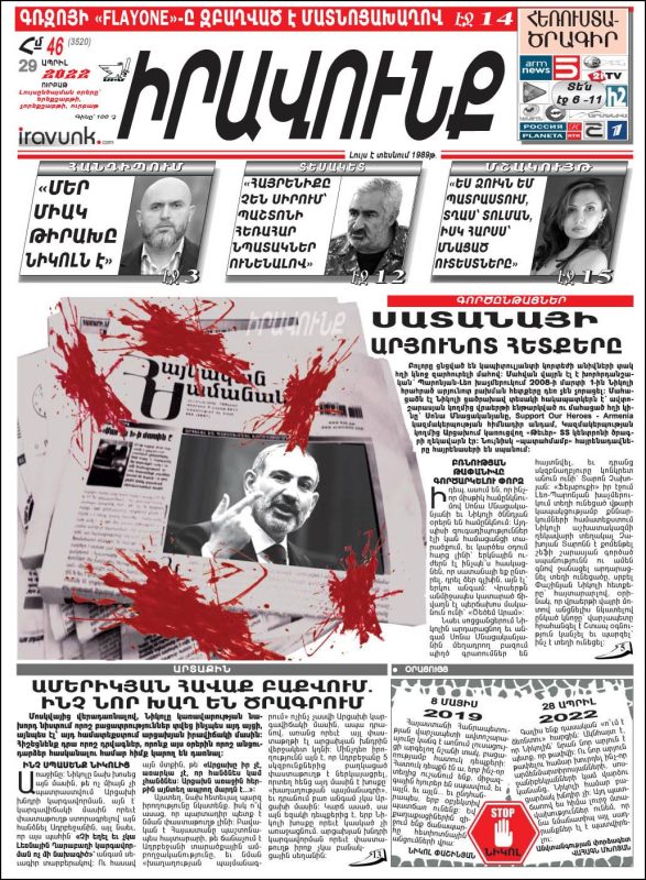 ⚡️⚡️«Իրավունք» թերթի այսօրվա տպագիր համարում կարդացե՛ք…