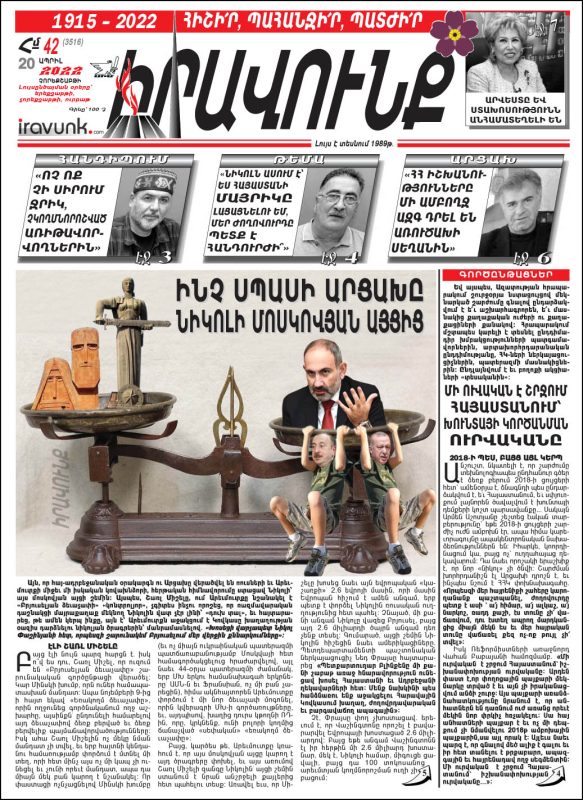 ⚡️⚡️«Իրավունք» թերթի այսօրվա տպագիր համարում կարդացե՛ք…